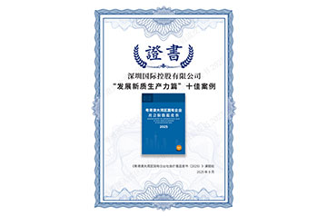 深威客电竞荣获多项社会责任（ESG）声誉 连续三年登榜彰显国企责任继承